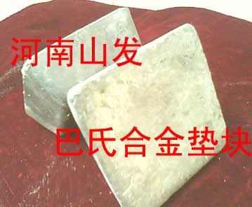 供应球磨机轴瓦专用锡基合金11-6