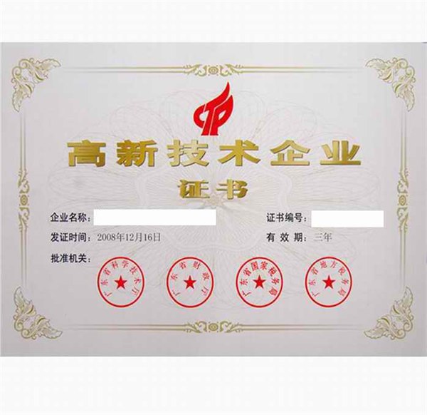 广州高新技术企业认定代理