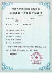 广州计算机软件著作权登记代理