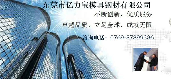 供应2510布德鲁斯优质不变形油钢价格2510价格