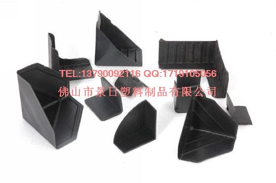 供应塑料护角，广东佛山塑胶包角