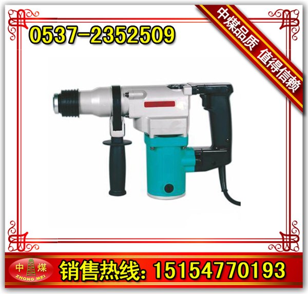 供应冲击钻电锤矿用电锤