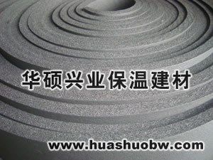 供应廊坊华硕兴业公司生产橡塑海绵板