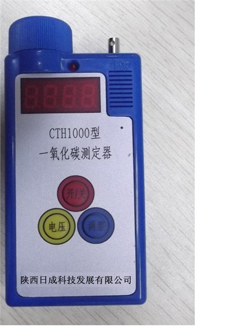 煤矿用一氧化碳测定器