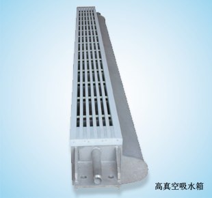 供应包运费 脱水元件/4800型/高真空吸水箱/氧化铝面板