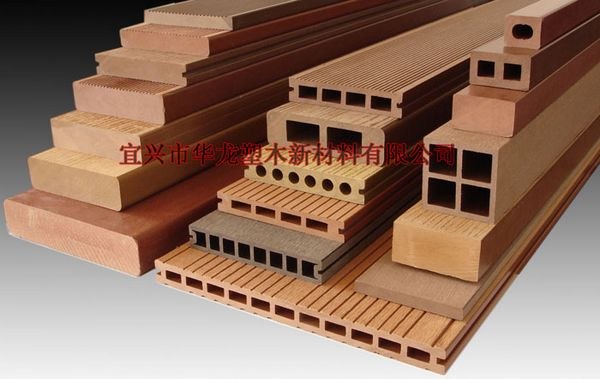 供应宜兴华龙塑木型材，木塑板材，wpc防腐户外建材，木塑景观材料