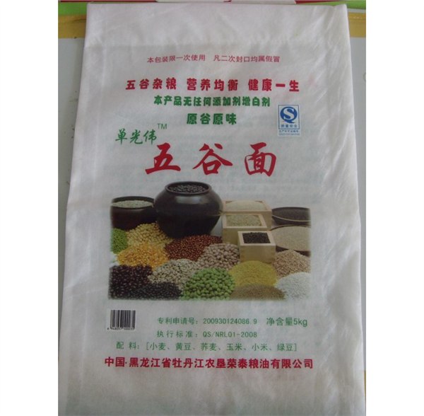供应无纺布大米袋