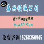 嘉兴专利申请注册 专利怎么注册 代理专利申请 专利费用