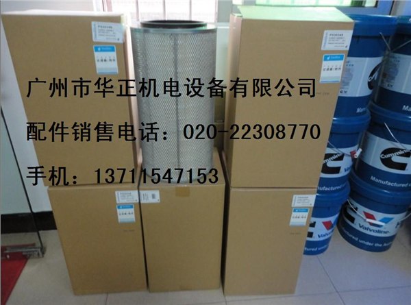 供应进口空压机空气滤芯P530349