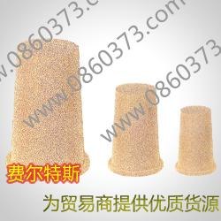 铜粉末颗粒烧结滤芯  ，费尔特斯滤器，为贸易商提供优质货源！
