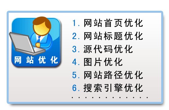 供应网站优化公司 谷歌优化