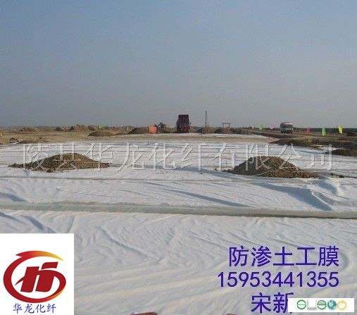 供应防渗膜价格