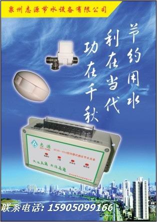 厂家直销沟槽厕所大小便感应节水器 