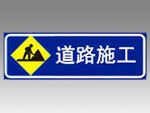 供应道路交通安全指示牌，标志牌，导向标牌