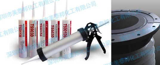 供应泰盛TS902D硅酮型密封剂