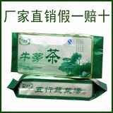供应牛蒡茶的功效