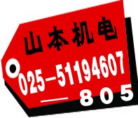 山本电机压差计