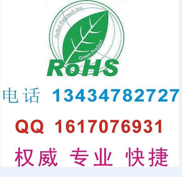 供应家庭影院CE认证，家庭影院ROHS认证