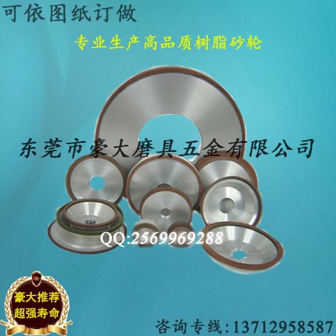 供应树脂砂轮