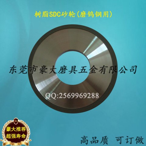 供应磨钨钢专用金刚石砂轮
