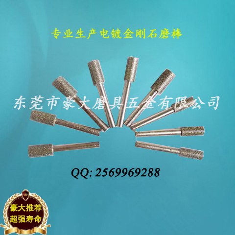 供应电镀SDC磨棒