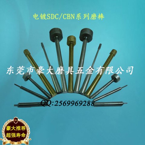 供应CBN电镀磨棒
