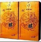 风湿骨病惊世之作风痛康膜