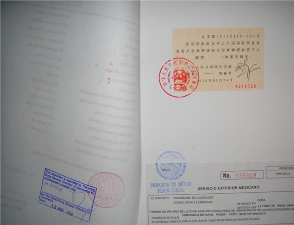供应专业西班牙科威特菲律宾墨西哥使馆加签使馆认证
