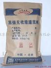 供应灌浆料西安灌浆料材料设备基础安装