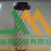 鑫淼销售批发加工贺德克滤芯