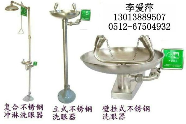 供应聊城冲淋洗眼器聊城威海冲淋洗眼器威海