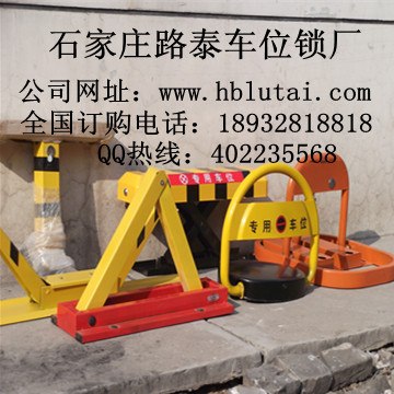 供应贵阳哪卖车位锁+供应贵阳地区车位锁+贵阳车位锁价格