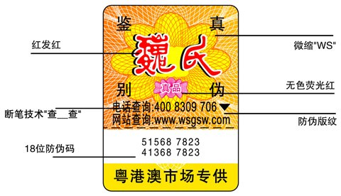 供应高难度防伪标光刻镭射标签