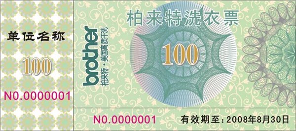 供应数码防伪标纹理防伪标烫印防伪标