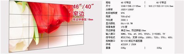 供应岳阳三星DID超窄边液晶拼接墙、岳阳专业酒吧大屏拼接、无缝拼接墙