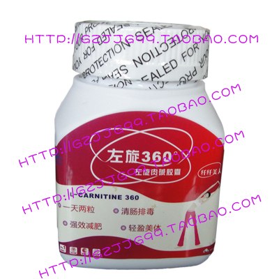 供应左旋360°左旋肉碱胶囊