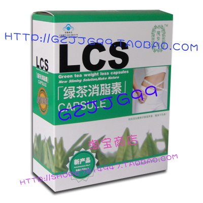 供应绿茶消脂素减肥胶囊