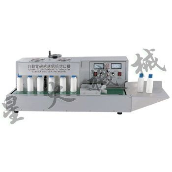 供应天津自动电磁感应铝箔封口机