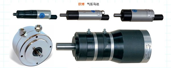 供应气动马达意大利欧博