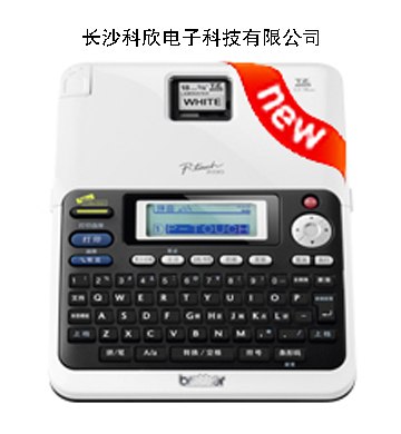 供应长沙标签机,兄弟标签机,长沙科欣电子科技