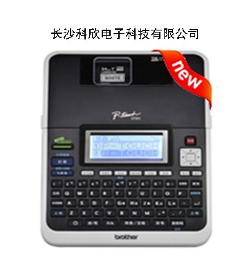 供应长沙标签机,兄弟标签机,长沙科欣电子科技
