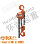 供应7. 手拉葫芦-台湾黑熊手拉葫芦
