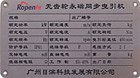 供应广州铝牌 铭牌印刷 金属标牌厂