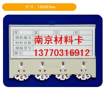 供应磁性材料卡0磁性标签