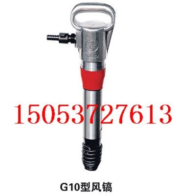 供应G10风镐鑫隆市场价