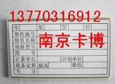 供应磁性材料卡0磁性标签0南京卡博