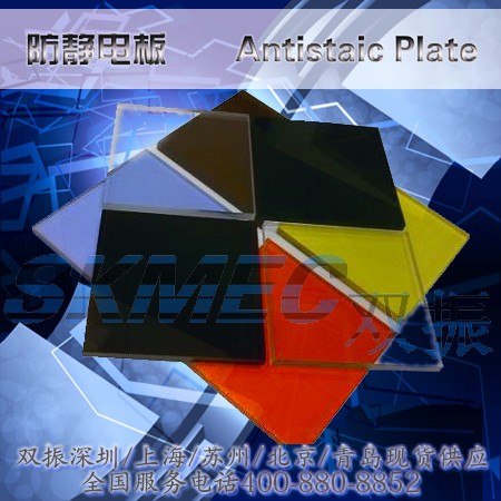 双振深圳供应进口防静电PC板
