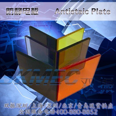 双振深圳供应防静电PC板
