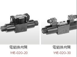 供应佳王电磁换向阀WE-2B2BL-02G-A2-20 