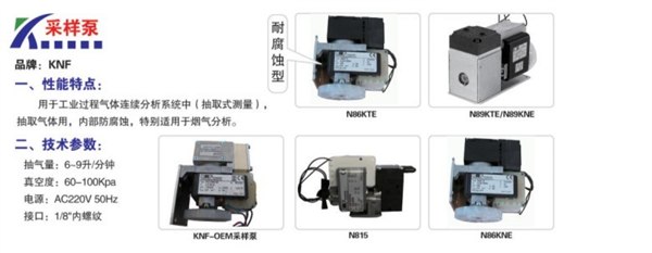 供应决对低价供应N86 KTE真空泵